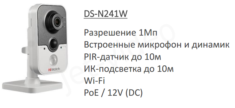 241. DS n241w HIWATCH. HIWATCH DS-n241. HIWATCH DS-n304w(b). Ds241.