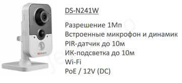 DS-N241W краткое описание